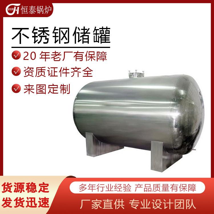 氮气罐氢气罐氧气罐空气储罐缓冲罐0.3-150m³不锈钢碳钢储气罐