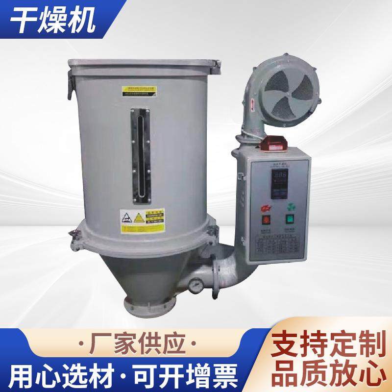 供应25KG塑料烘干机干燥机热风机纯铜线鼓风机塑料颗粒烘干机,五金/工具,制袋机,淘宝优惠券,粉丝福利购,淘宝优惠卷