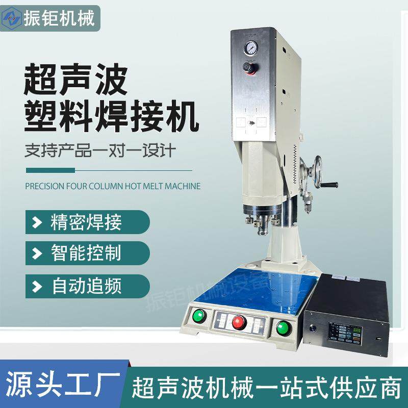 15K超声波焊接机塑料pe锌合金件水口分离机自动化abs超声波塑焊机,五金/工具,塑焊机,淘宝优惠券,粉丝福利购,淘宝优惠卷
