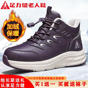 不冻脚棉鞋 中老年人冬季 2025皮面防水加绒加厚保暖鞋 足力健老人鞋