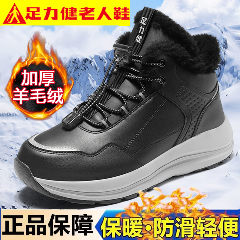 冬季高帮加厚棉鞋皮面防水羊毛鞋