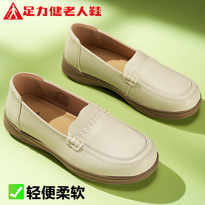 足力健老人鞋正品旗舰2025秋季女
