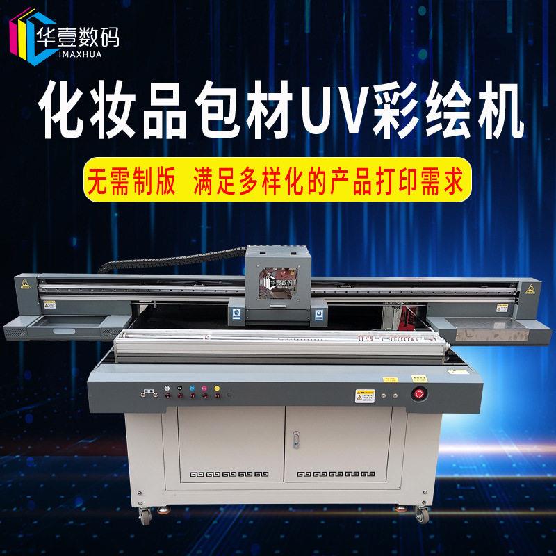 化妆品包装盒UV打印机口红管3D浮雕打印化妆镜木梳LOGO彩绘打印机