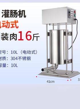 EVS-10/L牌立式电动灌肠机灌香肠