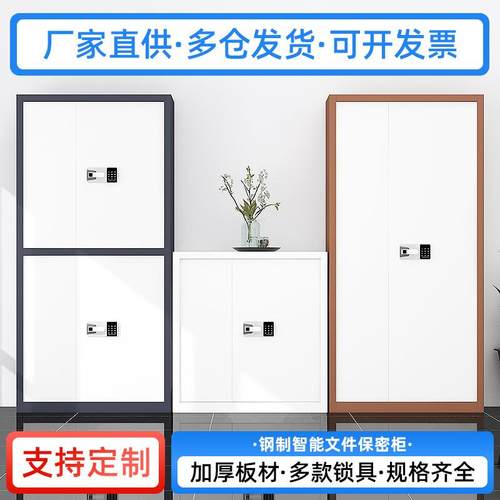 钢制保密柜指纹锁文件柜指纹电子密码锁单双节财务保密柜厂家直销