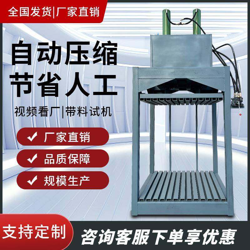 小型无门立式液压打包机编织袋旧服装塑料饮料易拉罐压缩机压块机,五金/工具,服务机器人,淘宝优惠券,粉丝福利购,淘宝优惠卷