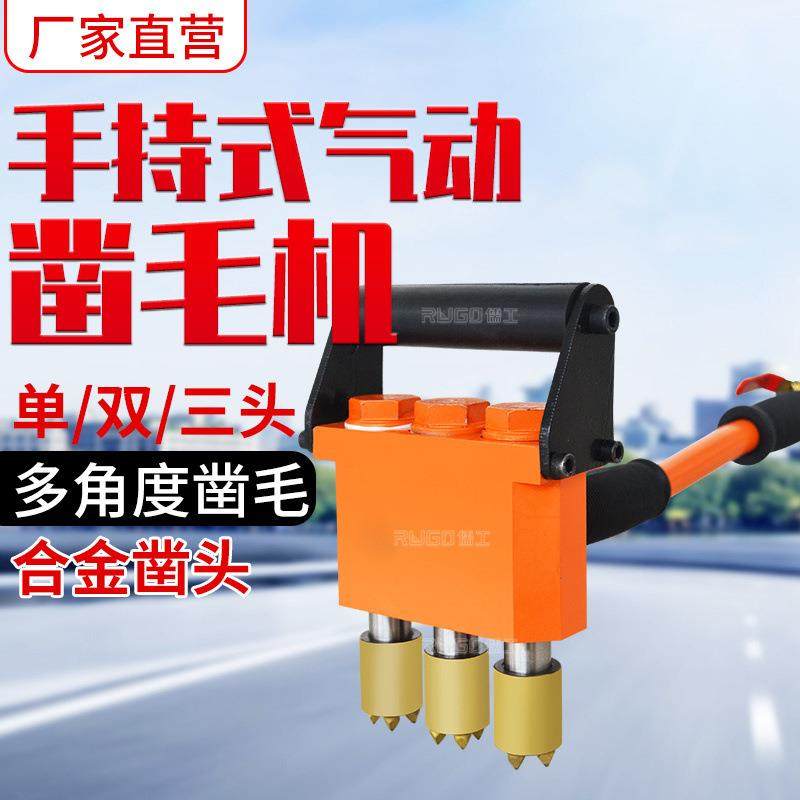 手持式混凝土电动凿毛机墙壁桥梁气动凿毛机单头双头三头凿毛锤,五金/工具,筑路机械,淘宝优惠券,粉丝福利购,淘宝优惠卷