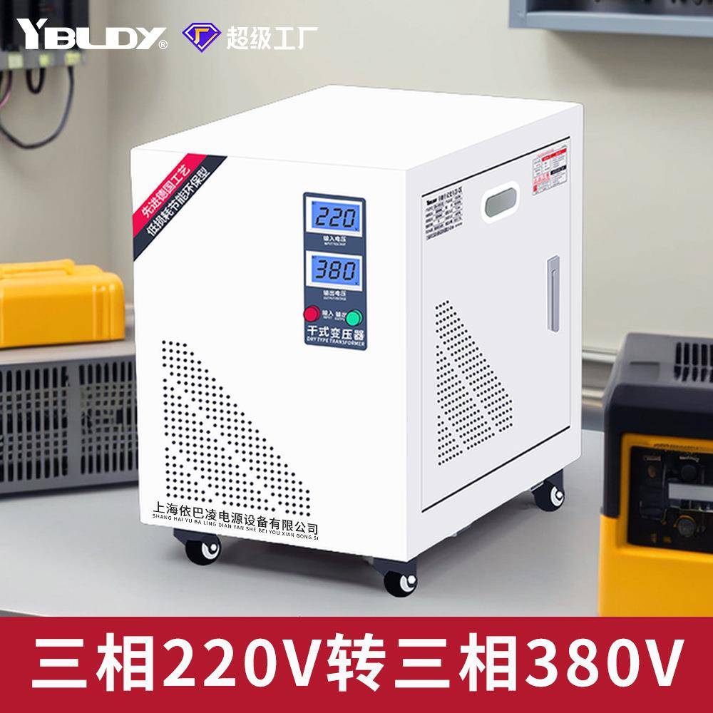 三相干式变压器三相220v变380伏转480-20KVA30KW自耦隔离变压器
