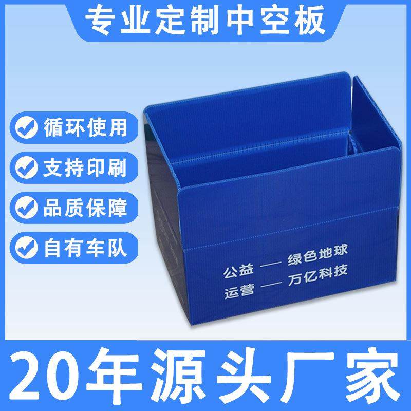 pp中空板胶箱可折叠塑料印刷循环运输阻燃防水防潮物流周转箱子,包装,塑料周转箱,淘宝优惠券,粉丝福利购,淘宝优惠卷