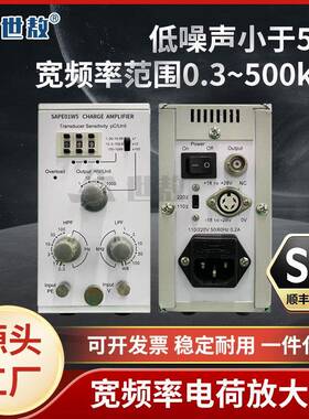 SAPE01W5低噪声宽频率电荷放大器可测量振动/冲击/动态力高灵敏度