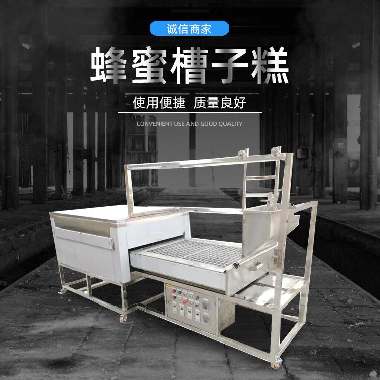 蜂蜜槽子糕机器双盘槽子糕烤箱鸡蛋糕制作技术小料