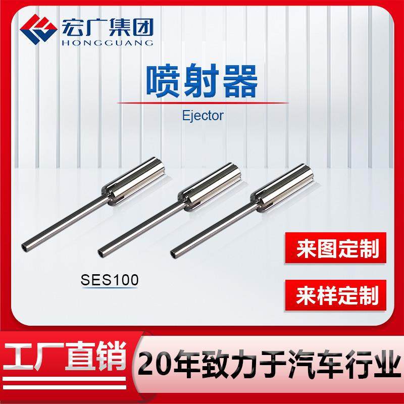 雾化器配套件萨麦斯配件SAMES雾化器配件喷射器