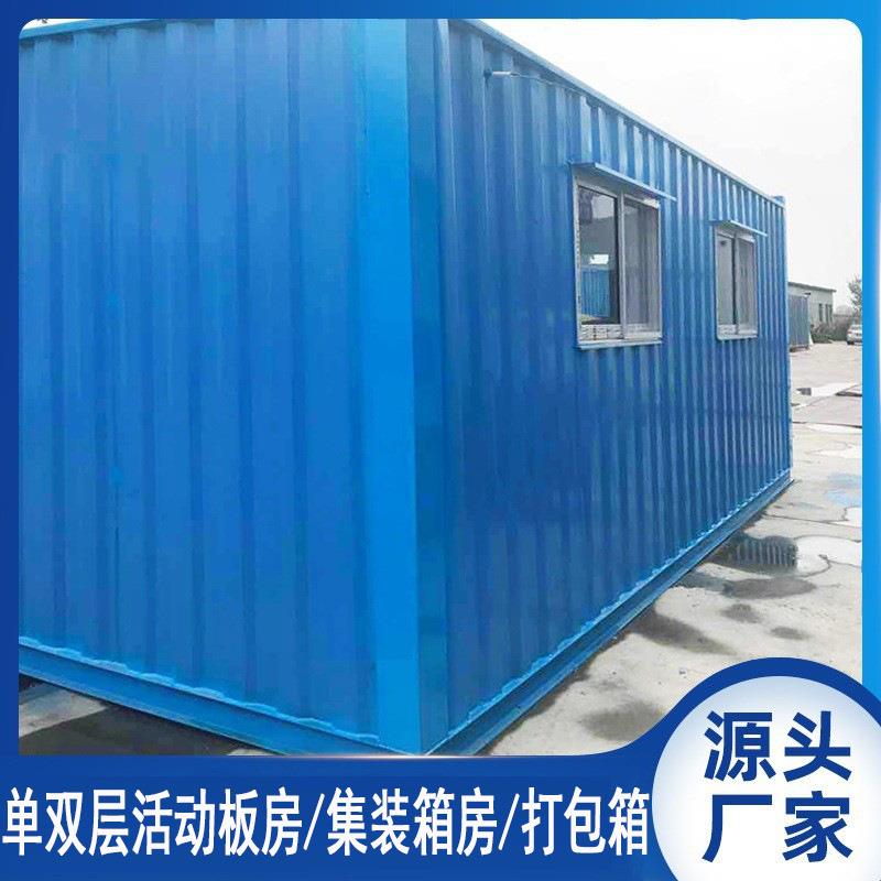集装箱房板房私人款式住人色彩模块化拼接宿舍住人集装箱房