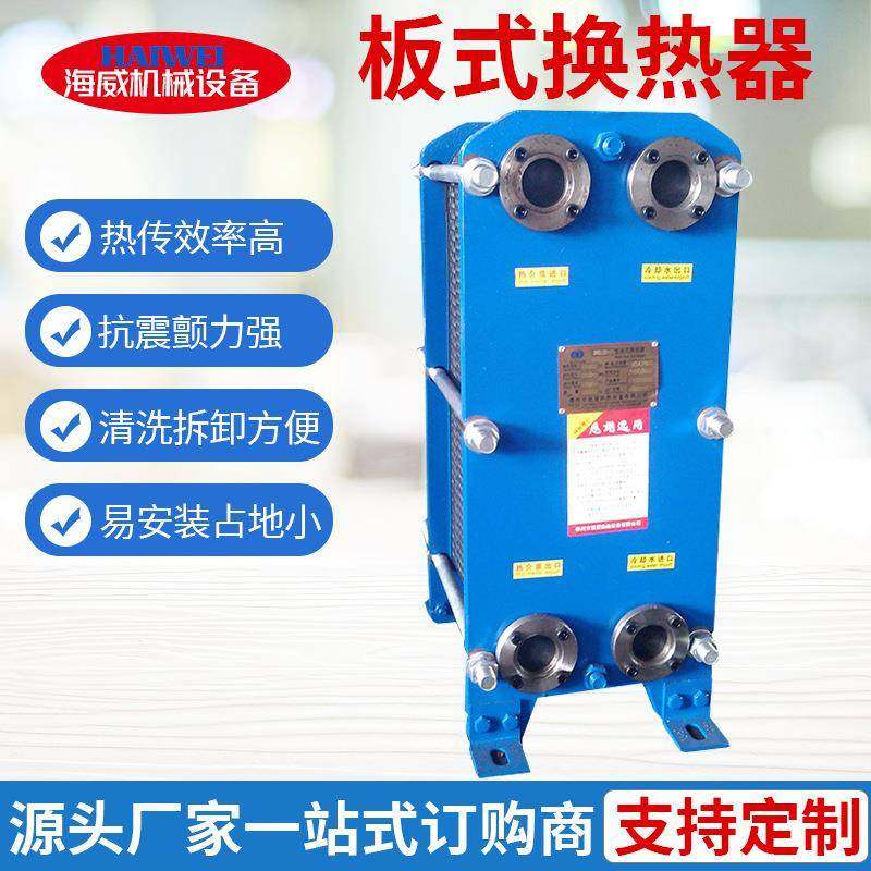 厂家供应不锈钢板式换热器传热设备汽水加热器,机械设备,节能设备,淘宝优惠券,粉丝福利购,淘宝优惠卷