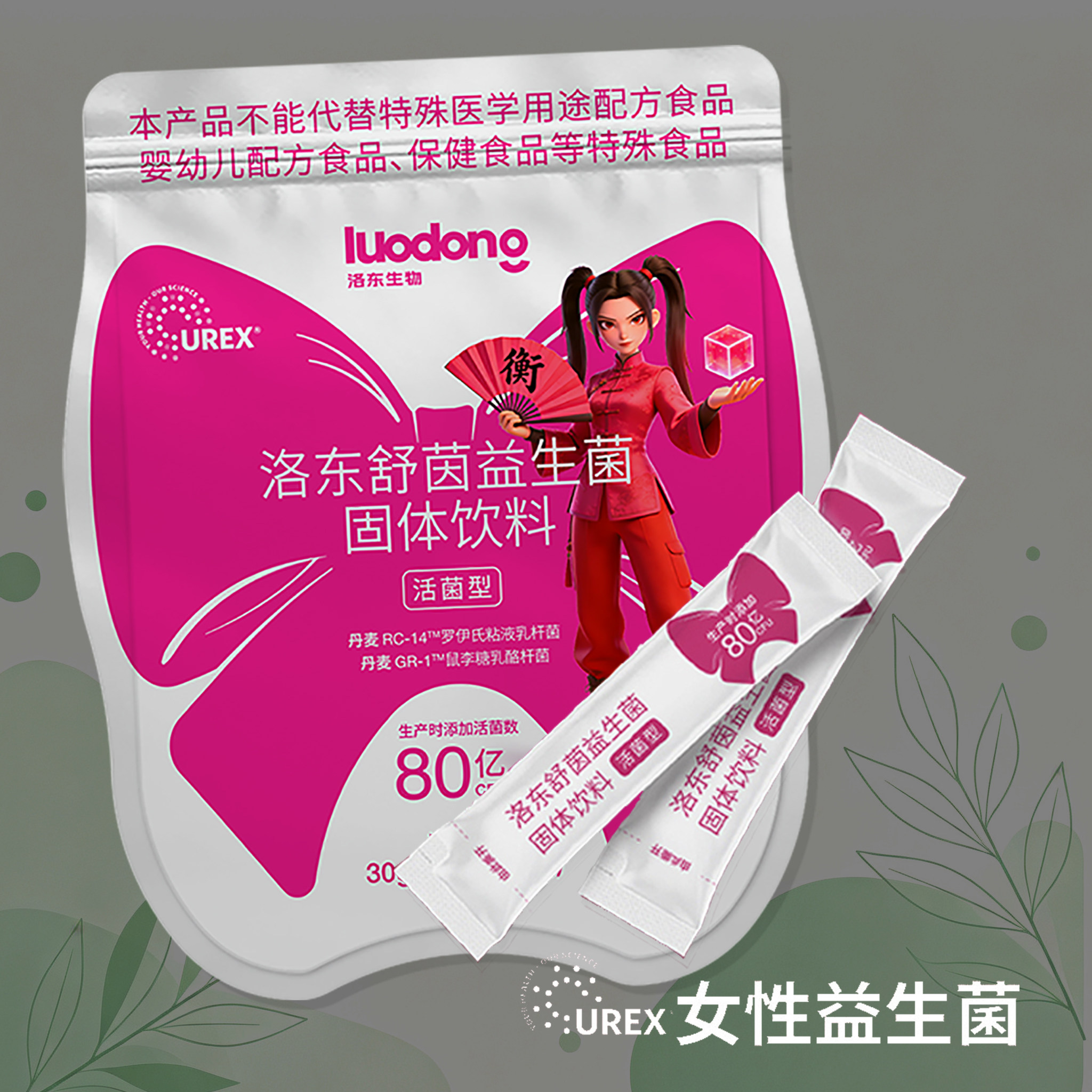科汉森UREX益生菌孕期哺乳可用图片