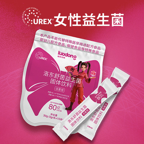 女性益生菌GR-1RC-14菌株