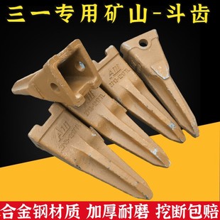 205 195 215C 235 8斗齿尖齿破冰齿耐磨 挖掘机三一SY135 245 155