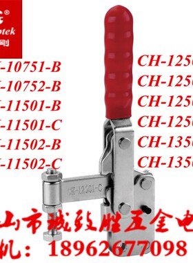 嘉刚好手CH-10751-B 10752-B  11501 11502 12501 12502 13501