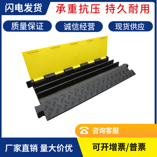 PVC线槽减速带盖线槽地线板舞台电缆电线压线板室内户外电线护槽