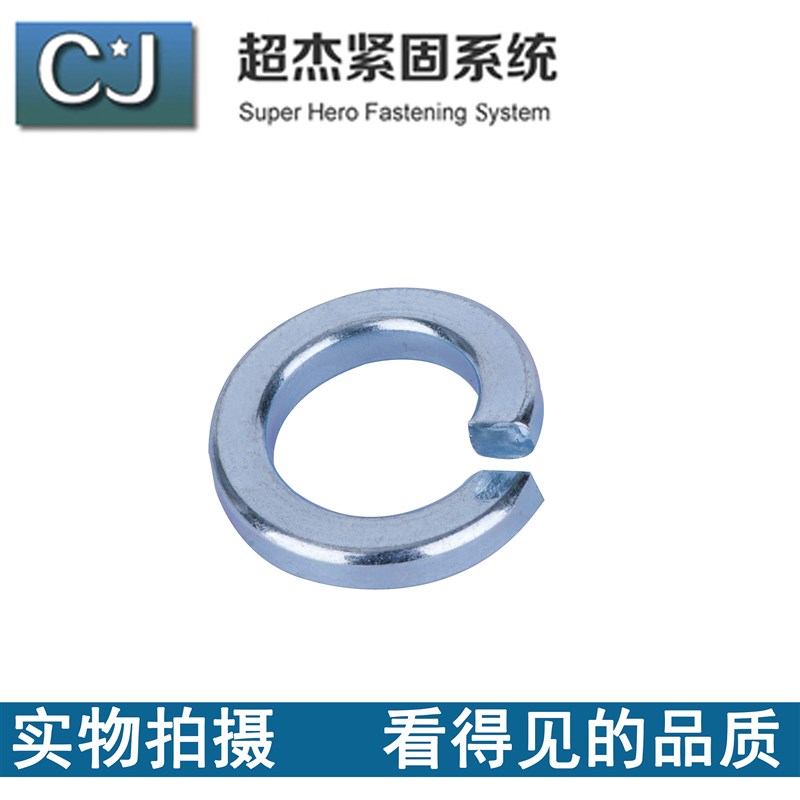 GB7244-87重型弹簧垫圈65Mn蓝白锌弹垫M6M8M10M12M14M16M20M30