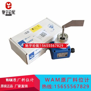 搅拌站料位开关水泥罐WAM阻旋料位仪仓顶除尘器料位计开关LIC