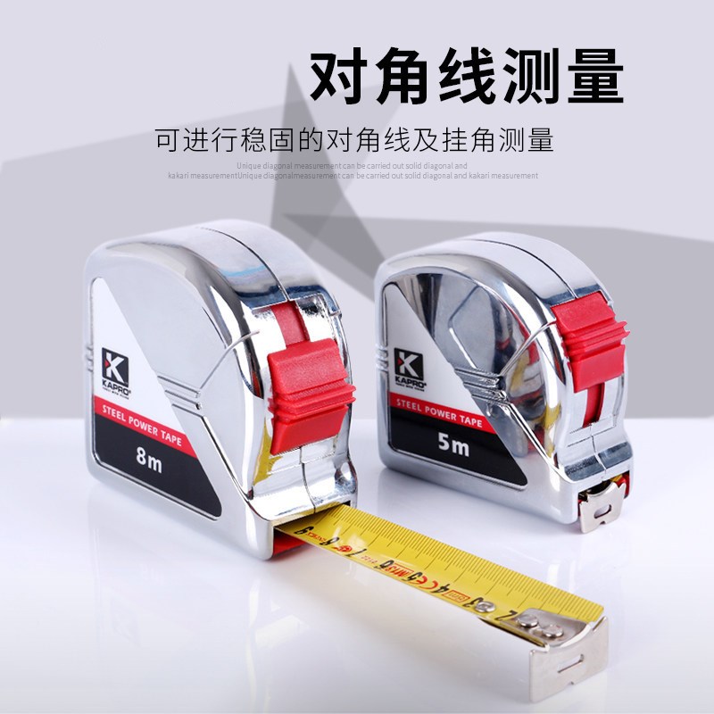 KAPRO开普路/嘉宝500钢卷尺 3/5/8米精度装修不锈钢米尺