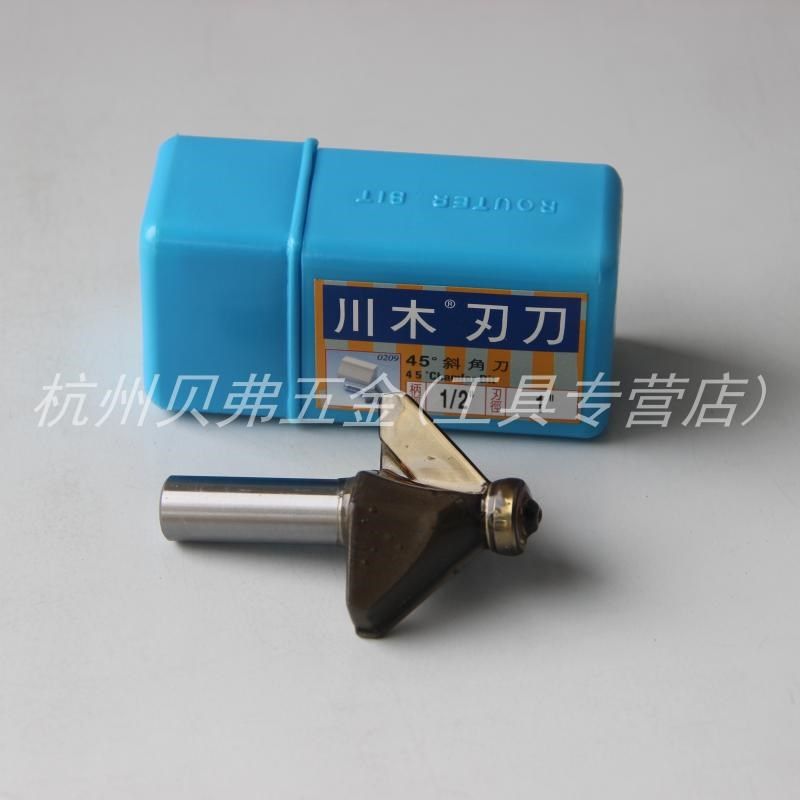 川木45度斜角刀1/2*1 修斜边倒角刀020941000 木工雕刻机锣机铣刀