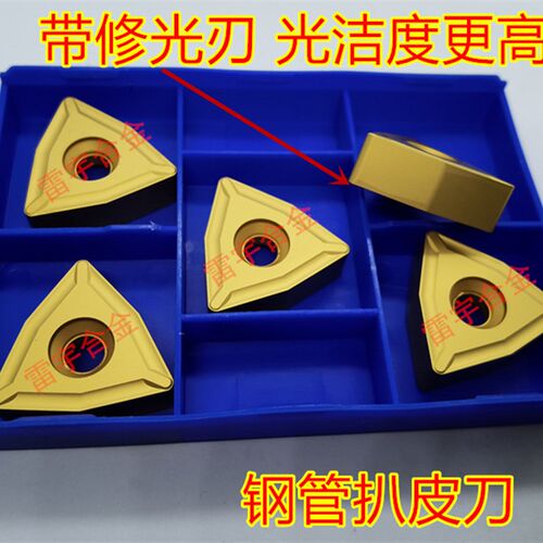 株钻数控刀片钢管扒皮刀头YBC251 252 YBM253 TNMX1509-2带修光刃