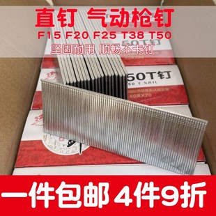 气动枪钉F30直钉气钉枪木工气钉F15 F25T38T50气排直排钉汽钉 F20