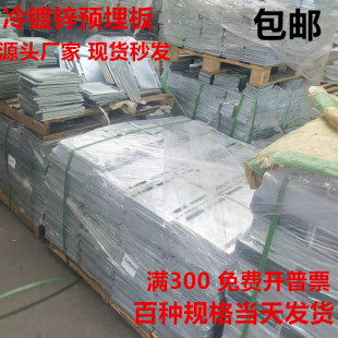 镀锌铁板预埋钢板钢结构预埋件幕墙配件凸缘幕墙工程超连结件包邮