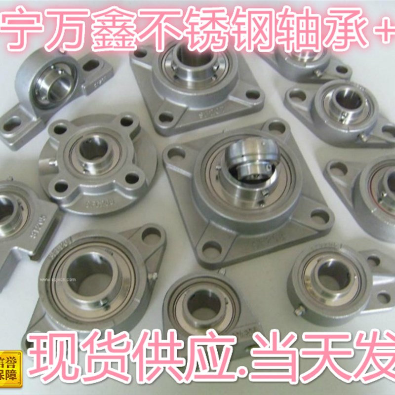 不锈钢外球面带座轴承SUCFL203 P204 SUCP 205 FC206 207 208 209