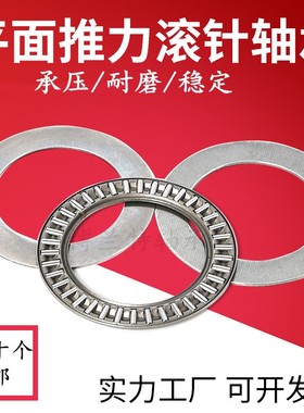 平面推力滚针轴承AXK130170+2AS 889126 尺寸 130*外径170*7mm