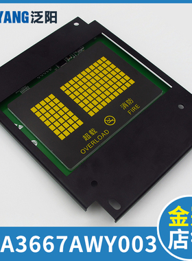 杭州西奥电梯6.4寸轿厢轿内点阵板显示屏XOA3667AWY003黄字外呼板