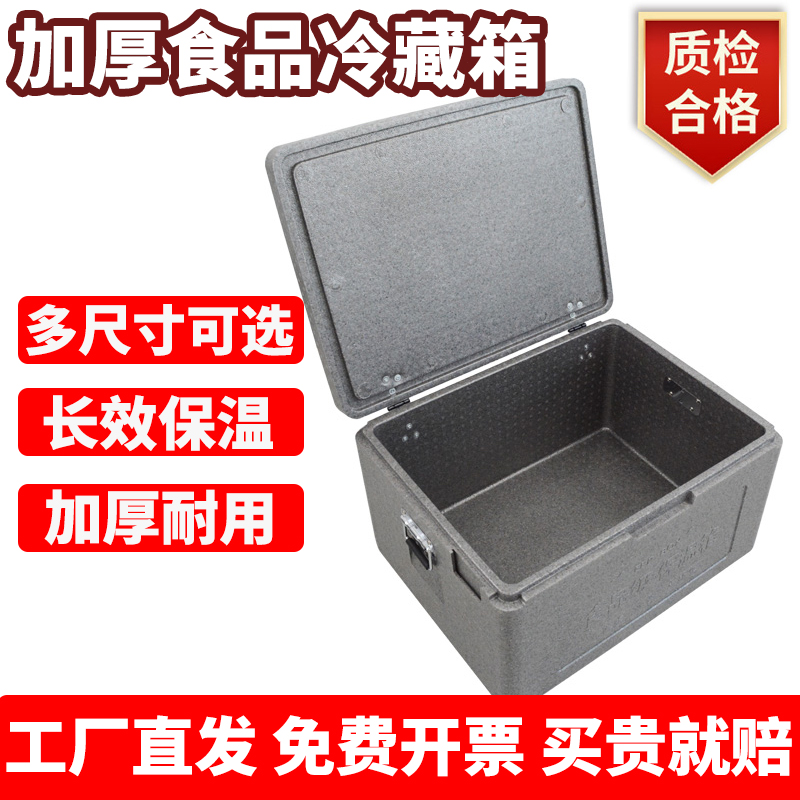 包子保温箱馒头商用摆摊epp食品送餐快餐食堂外卖泡沫箱81L便当盒