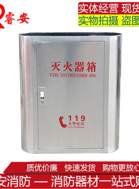 不锈钢圆弧形灭火器箱4KG5公斤8kg*2灭火器箱幼儿园商场消防器材
