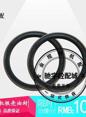 减速机组合油封 盒式油封121.8*150*13/12仕高玛