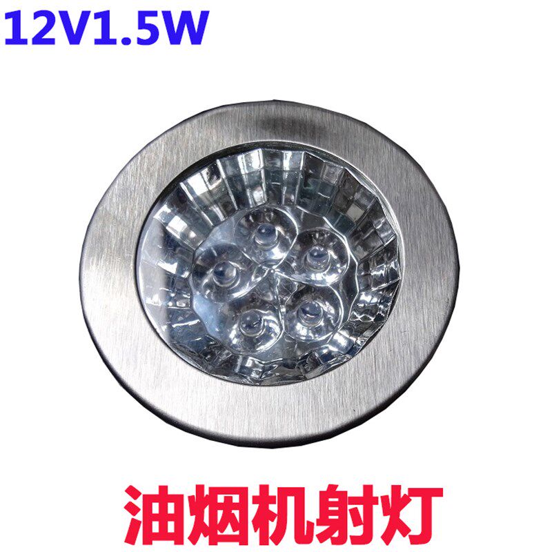 原装特价促销正品吸抽油烟机通用撄花美的配件LED灯照明冷光射灯