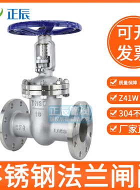 304不锈钢Z41W高温16P法兰蒸汽高压硬密封楔形闸阀开关耐高温手动
