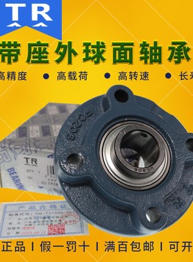 TR外球面带座轴承 UCFC FC 213 214 215 216 217 218