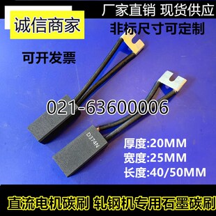 轧钢机石墨碳刷 D374N 直流电机碳刷20 CH33N