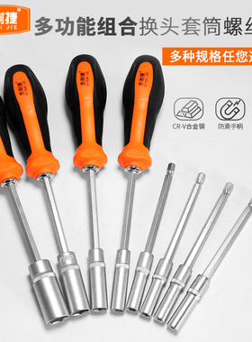模型螺母套筒扳手六角螺帽工具套筒螺丝刀螺母起子批套装航模工具
