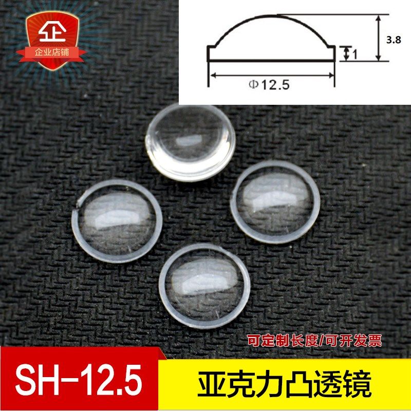 大功率LED透镜 12.5MM聚光散光透镜LED平脚凸面透镜亚克力,清洗/食品/商业设备,洗车机,淘宝优惠券,粉丝福利购,淘宝优惠卷