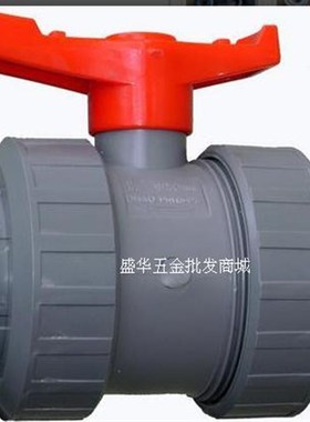 110灰色PVC活接球阀4寸双由令球阀灰色塑料球阀耐酸碱耐腐蚀阀门