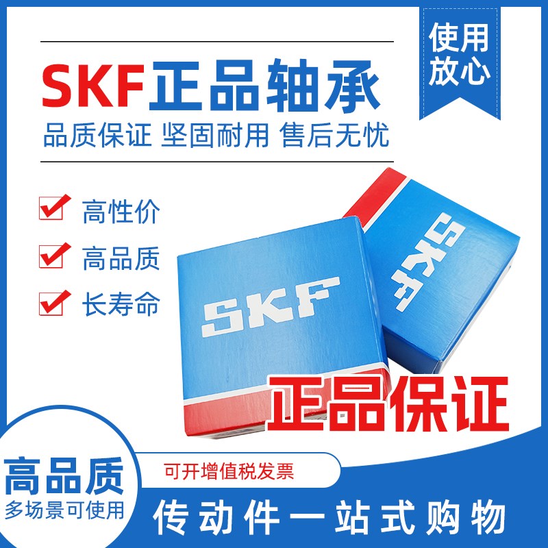 SKF进口高速轴承6000-2Z 6001 6002 6003 6004 6005 6006-6015-2Z