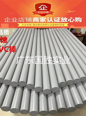 进口浅灰色CPVC棒 15 20 25 30 35 40 45 50MM直径浅灰色CPVC棒材