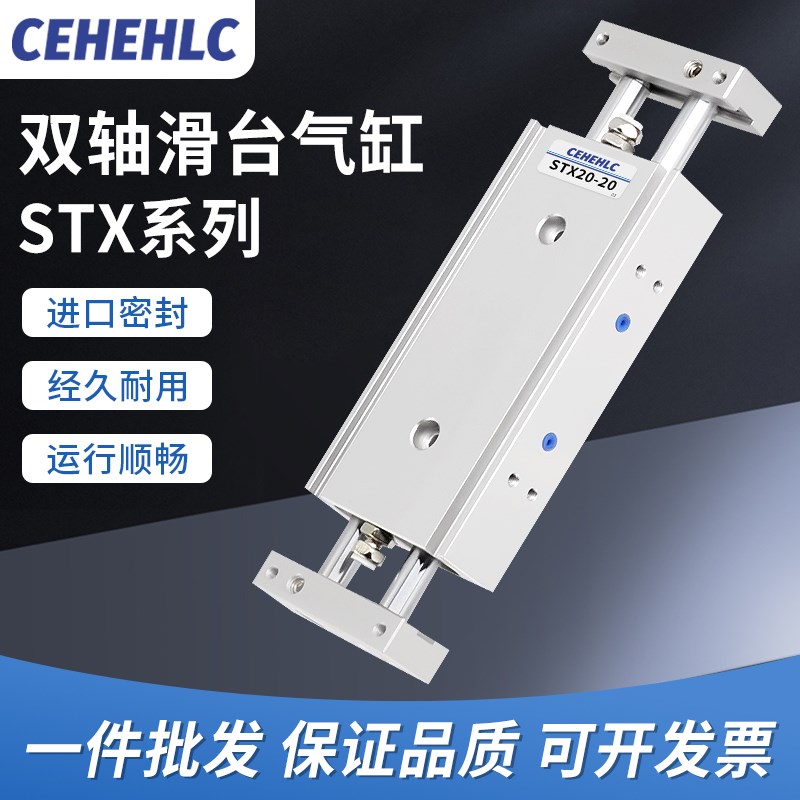 STX双联双轴双出滑台气缸STX系列10-16-20-25/10/20/30/40/50/75/