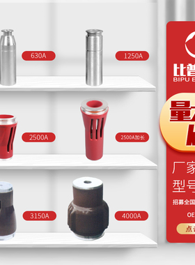 10-35KV压触臂630A 1250A VS1断路器铝触臂PT手车铜触臂定制