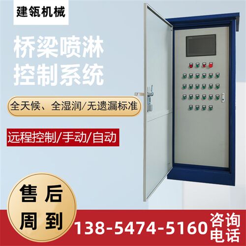 桥梁全自动智能喷淋系统预制梁喷淋电磁阀T梁箱梁自动喷淋装置
