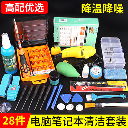 笔记本电脑拆机清洁散热套装硅脂铜片主机降温清灰维修螺丝刀工具