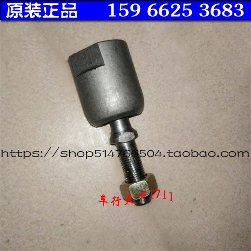 时风GD04A B北京巽风电动汽车轿车方向机内球头拉杆式球头小球头